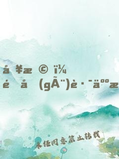 別撩，這個(gè)路人是大佬！